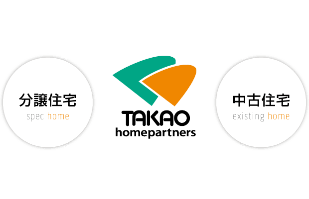 分譲住宅・中古住宅